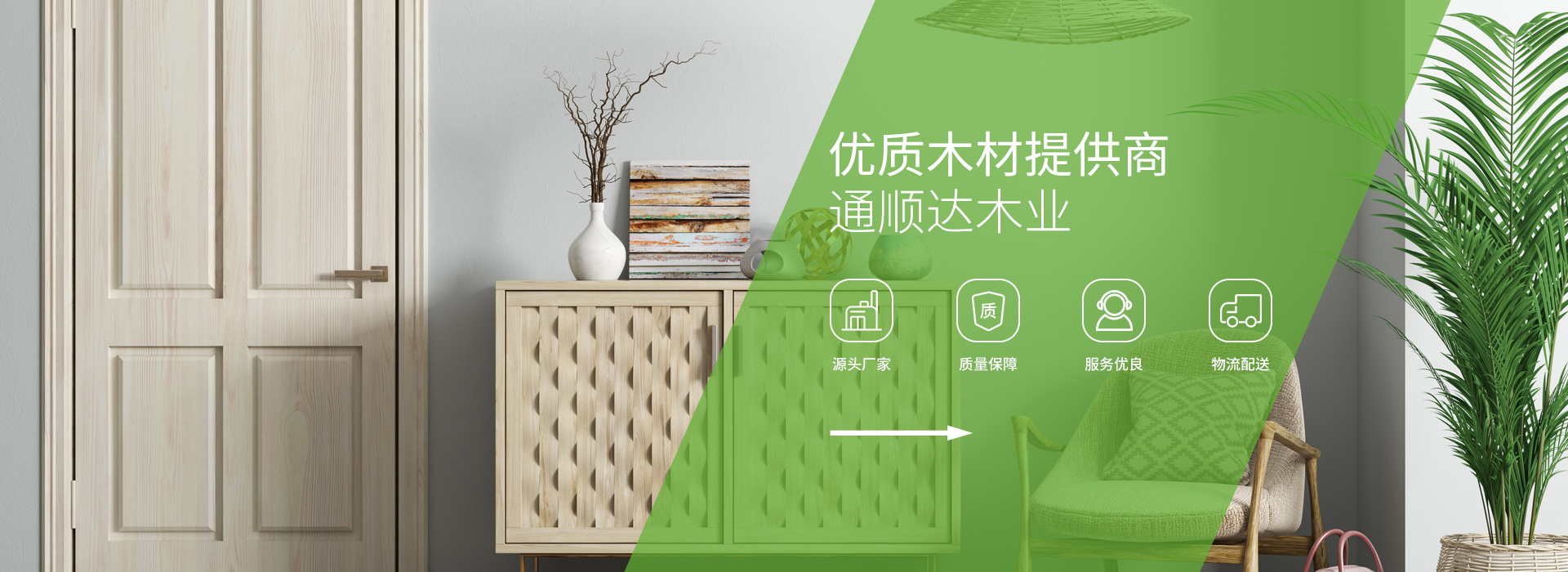 加盟板材,實木板材,板材廠家